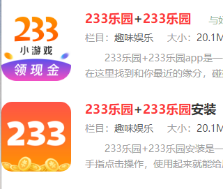 233乐园在哪下载安装233乐园正版免费下载