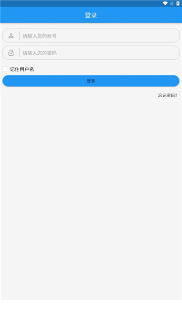 智博移动办公APP图6