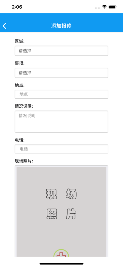 双元E+app截图4