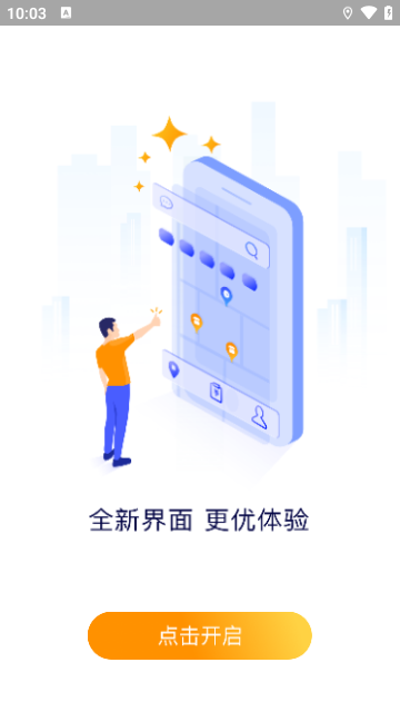 百度地图淘金APP官方版图4