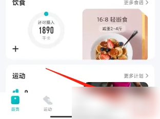 好轻app如何删除步数记录-好轻关闭步数记录方法