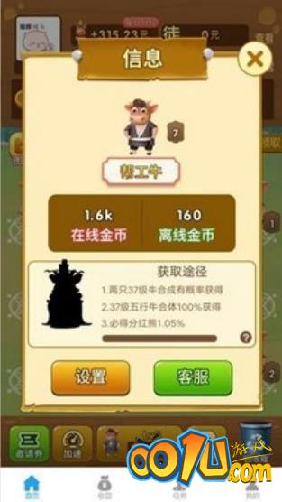 捕牛大作战领红包截图6