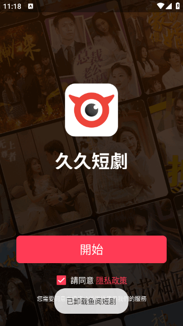 久久短剧软件红包版图1