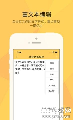 小孩便签一键排版版图3