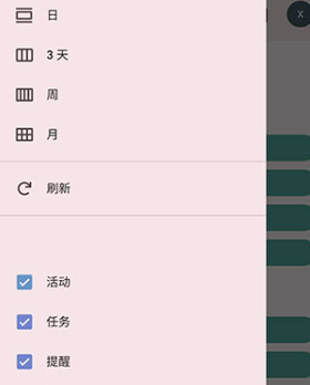 万能日历假期免费下载app