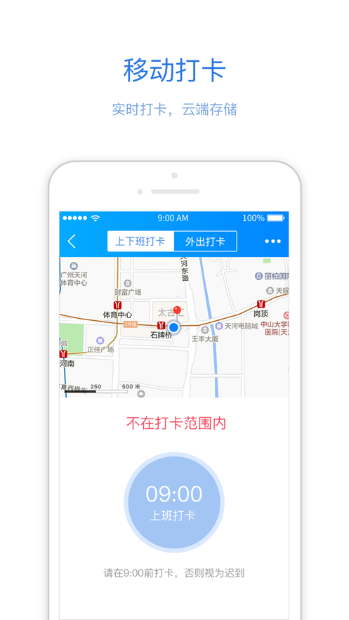 优服通app下载安卓版截图7