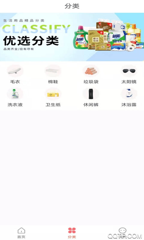 度谷小站购物商城图7