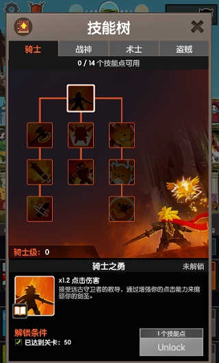 点杀泰坦2破解版