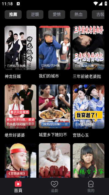 久久短剧软件红包版图2