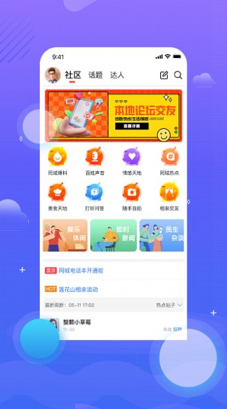 玩转黔城软件图5