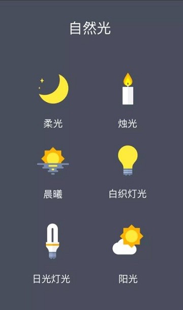 一加护眼模式图5