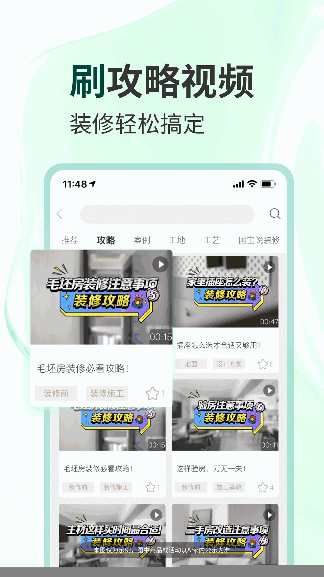 鉴黄师安卓版6.14.0简洁版图6