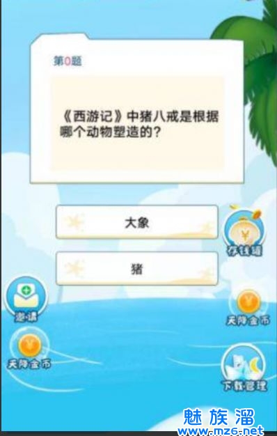 汉字我来达红包版图7