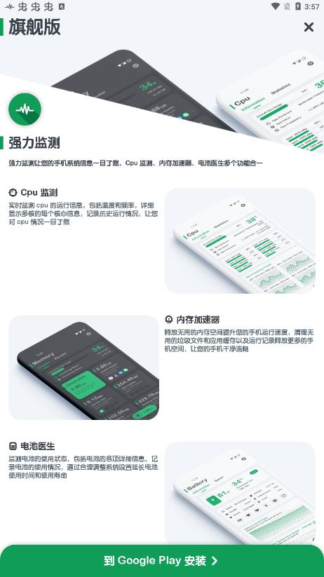 CPU监测悬浮窗图3