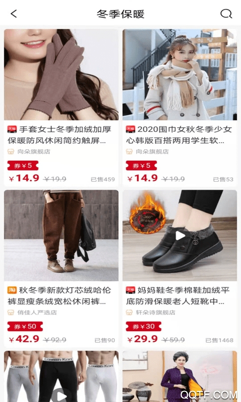 度谷小站购物商城图4