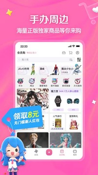 哔哩哔哩批量取关工具图6