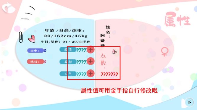 出道吧少女顾妖无限鲜花版