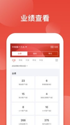 中南渠道通安卓版安卓版图4