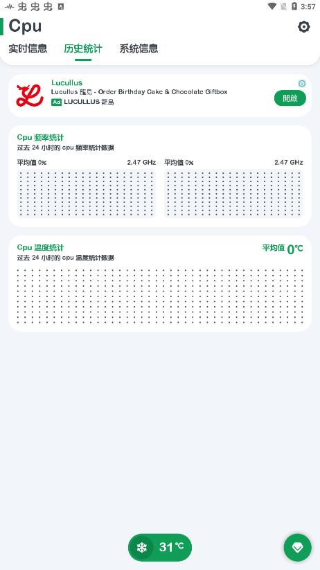 CPU监测悬浮窗