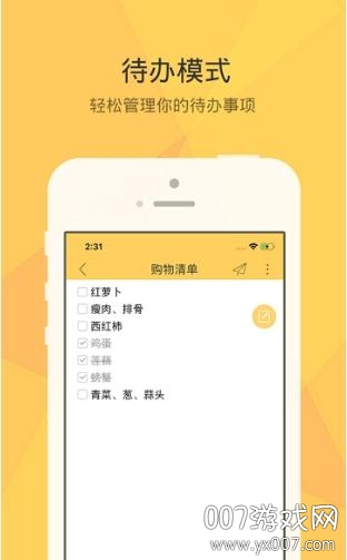 小孩便签一键排版版截图7