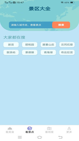 心动聚看2.1.6手机版截图4