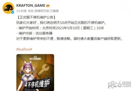 pubg绝地求生5月10日更新公告绝地求生5月18日更新内容是什么