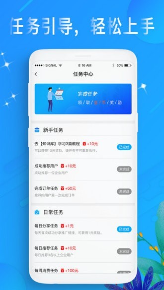 必赚兼职图8