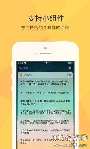 小孩便签一键排版版图6