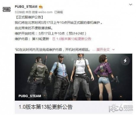 pubg绝地求生5月10日更新公告绝地求生5月18日更新内容是什么