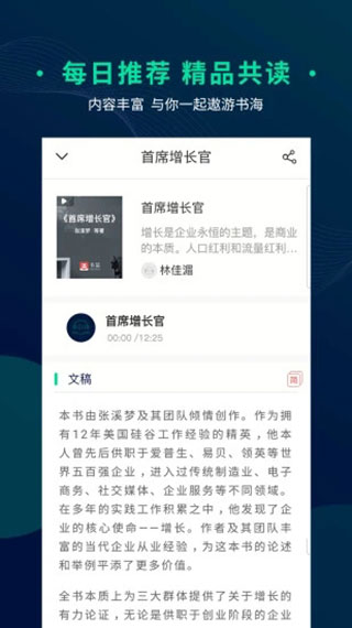 书篮粤读app安卓最新版截图1