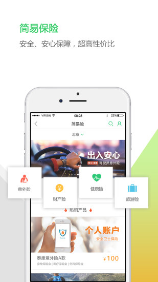 中邮揽投新一代图4