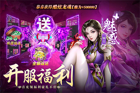 主宰仙侠