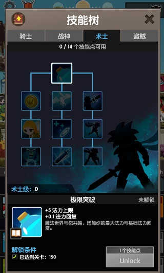 点杀泰坦2破解版