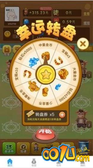 捕牛大作战领红包截图4