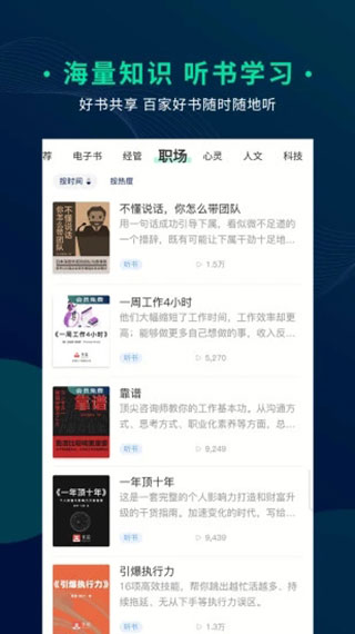 书篮粤读app安卓最新版图2