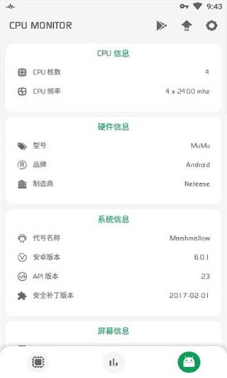 CPU监测悬浮窗图6