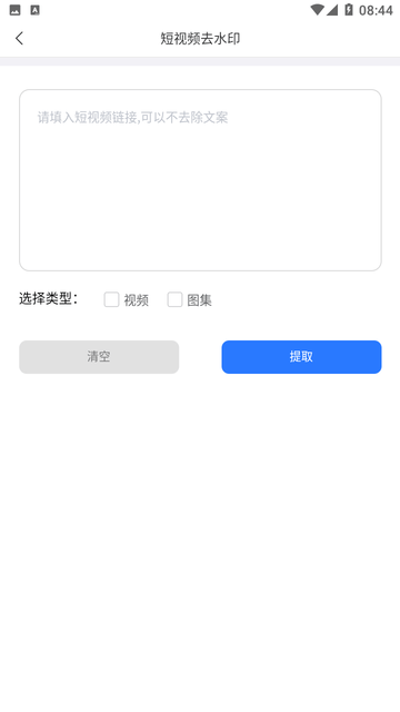 青禾去水印图5