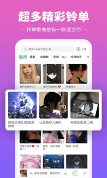 铃声多多来电视频秀图4