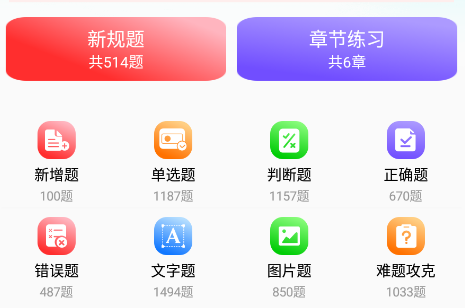 驾考高手app官方版下载