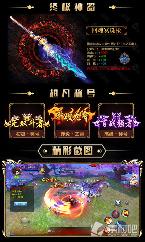 永恒仙域一念仙魔免充服截图4