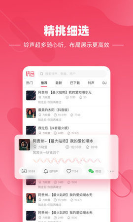 快音音乐-5