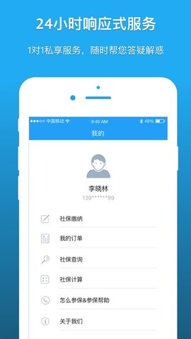 深圳社保查询2021手机版图2