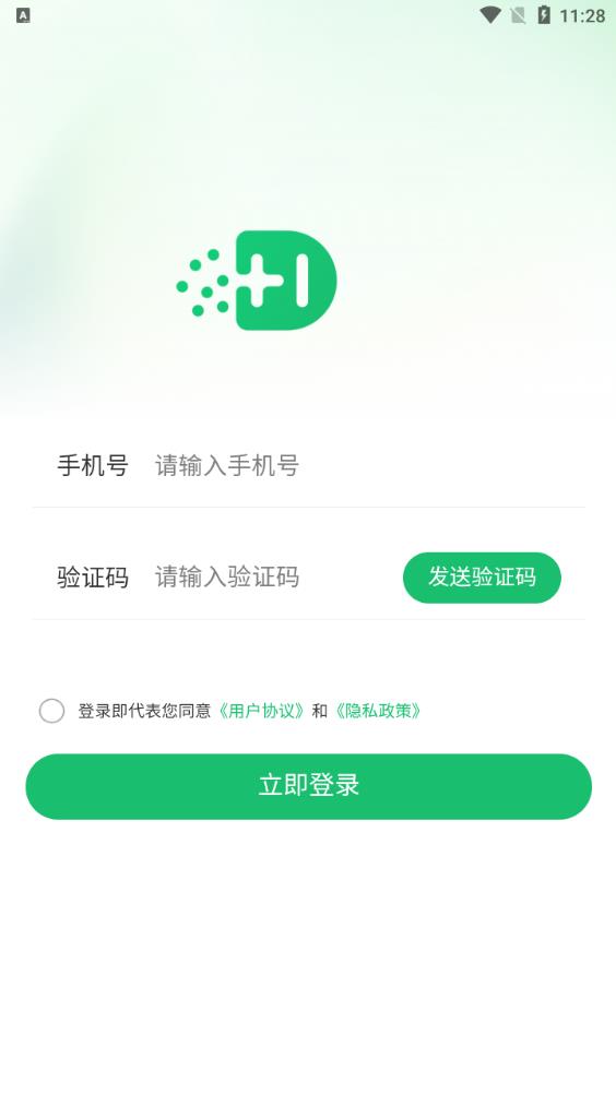 中福家医app最新版第8张截图