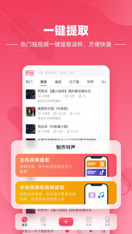 快音音乐-1