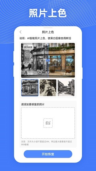 手机照片全能恢复软件图2