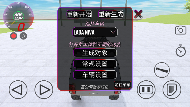 vaz碰撞模拟器图5