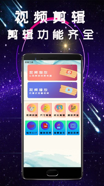 兔子剪辑软件图1