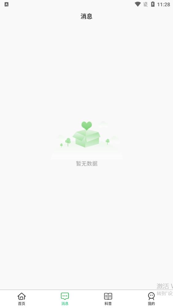 中福家医app最新版第6张截图