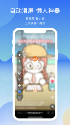 屏幕连点器精灵图2