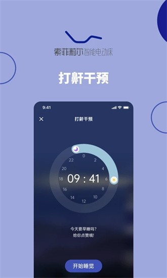 听话的床图6